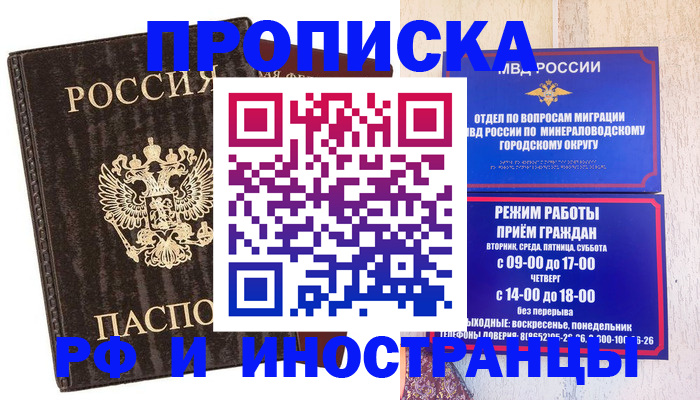 временная регистрация госуслуги в Россоши