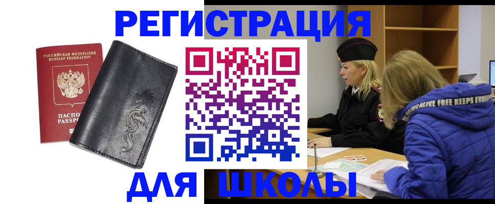 временная регистрация поиск в Россоши