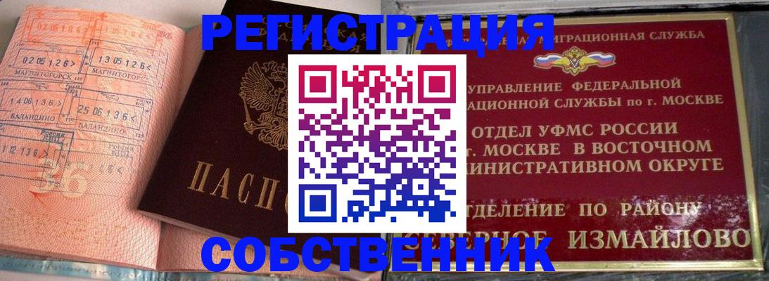 прописка паспорт в Россоши