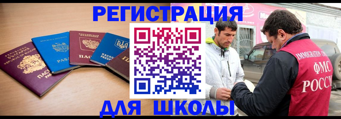 прописка от собственника в Россоши